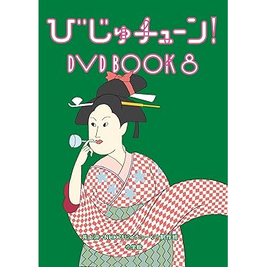 Amazon.co.jp 売れ筋ランキング: お笑い・バラエティ の中で最も人気の